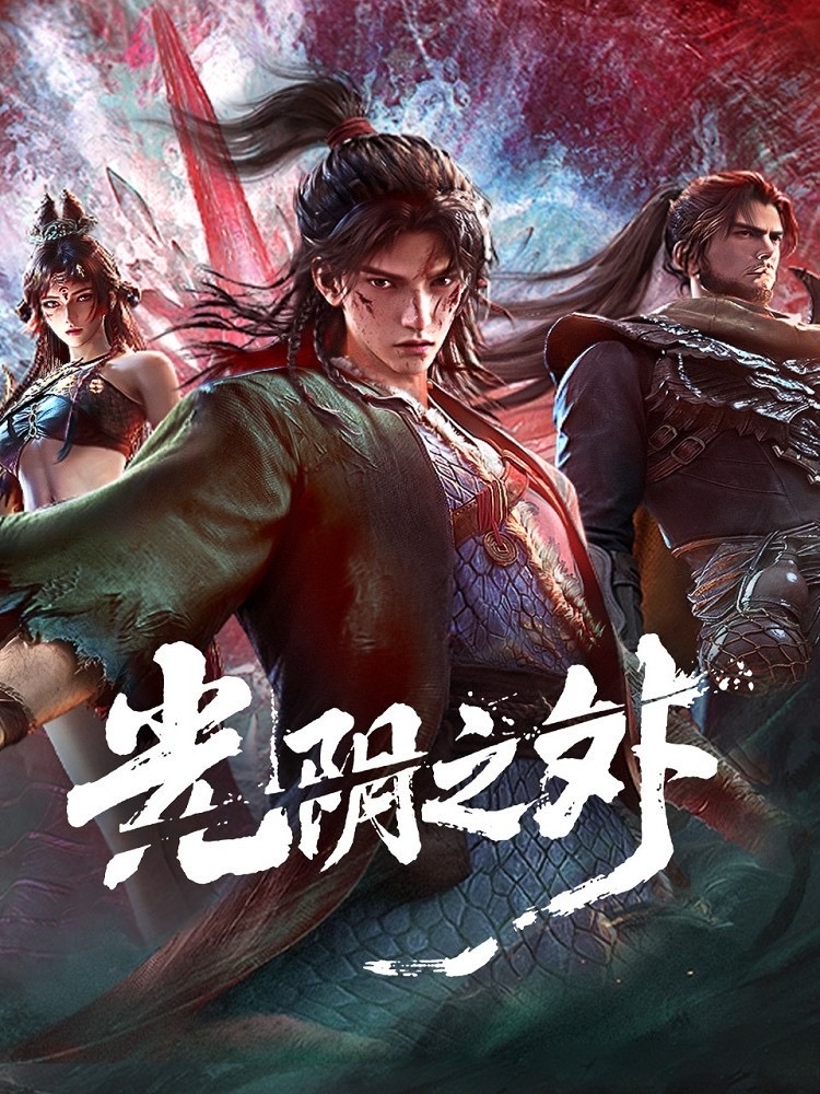 《光阴之外》 - 樱花动漫官网 高清剧照