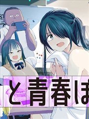 香蕉漫画APP 人气作品 一拳超人