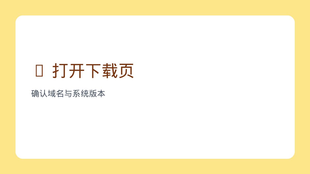 打开官网