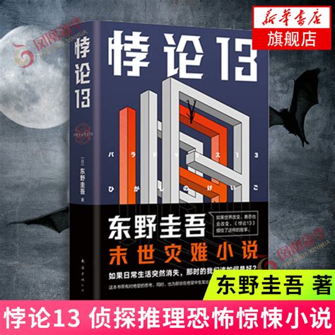 剑来海报