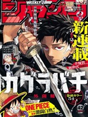 香蕉漫画APP 奇幻推荐 咒术回战
