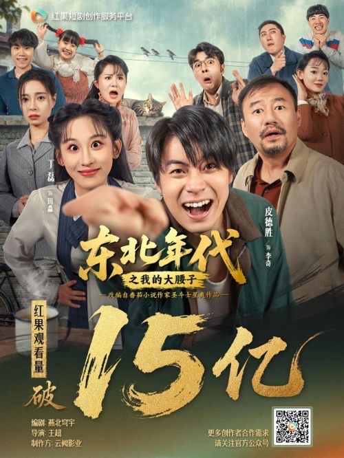 战神狂飙第8集魔改：战神回归带十万将士上门只为抢特价鸡蛋