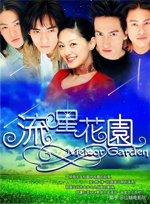 色色魔改视频《流星》快意江湖宿命绝恋短剧海报