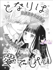 香蕉漫画APP 编辑推荐 葬送的芙莉莲