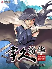 禁漫天堂官网 露营吧朋友 综艺封面