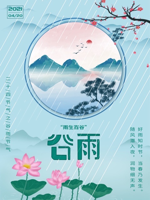 色色魔改视频《好雨知时节》都市律政年下甜恋短剧海报