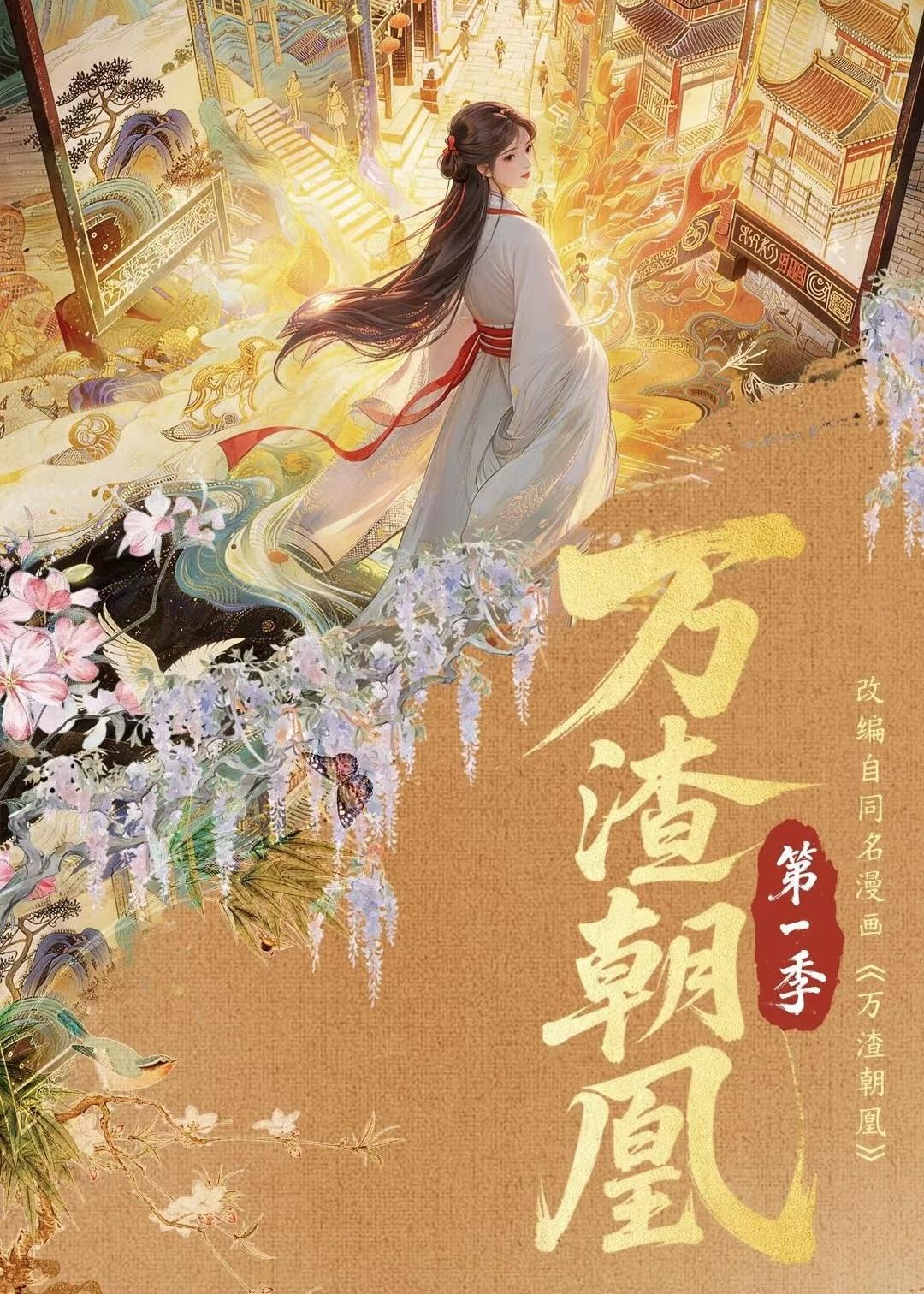 黄果之魔改大明：开局造出加特林
