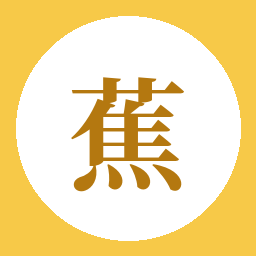 香蕉漫画APP