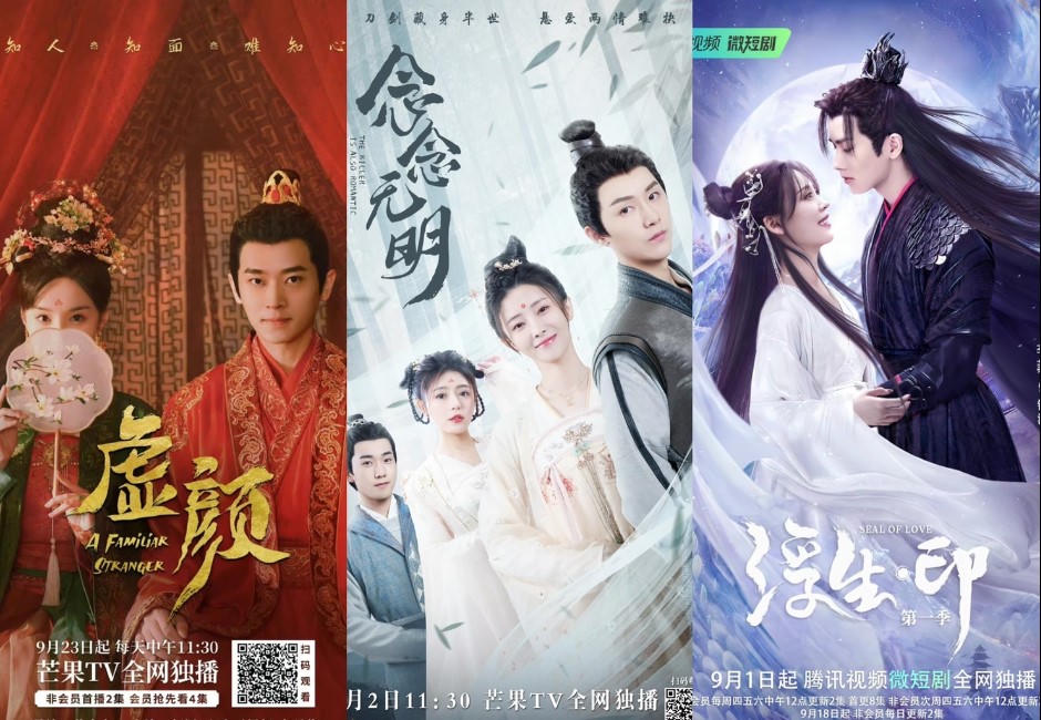 黄果短剧《白月梵星》官方高清海报