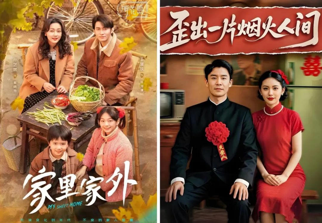 黄果短剧《歪出一片烟火人间》官方高清海报