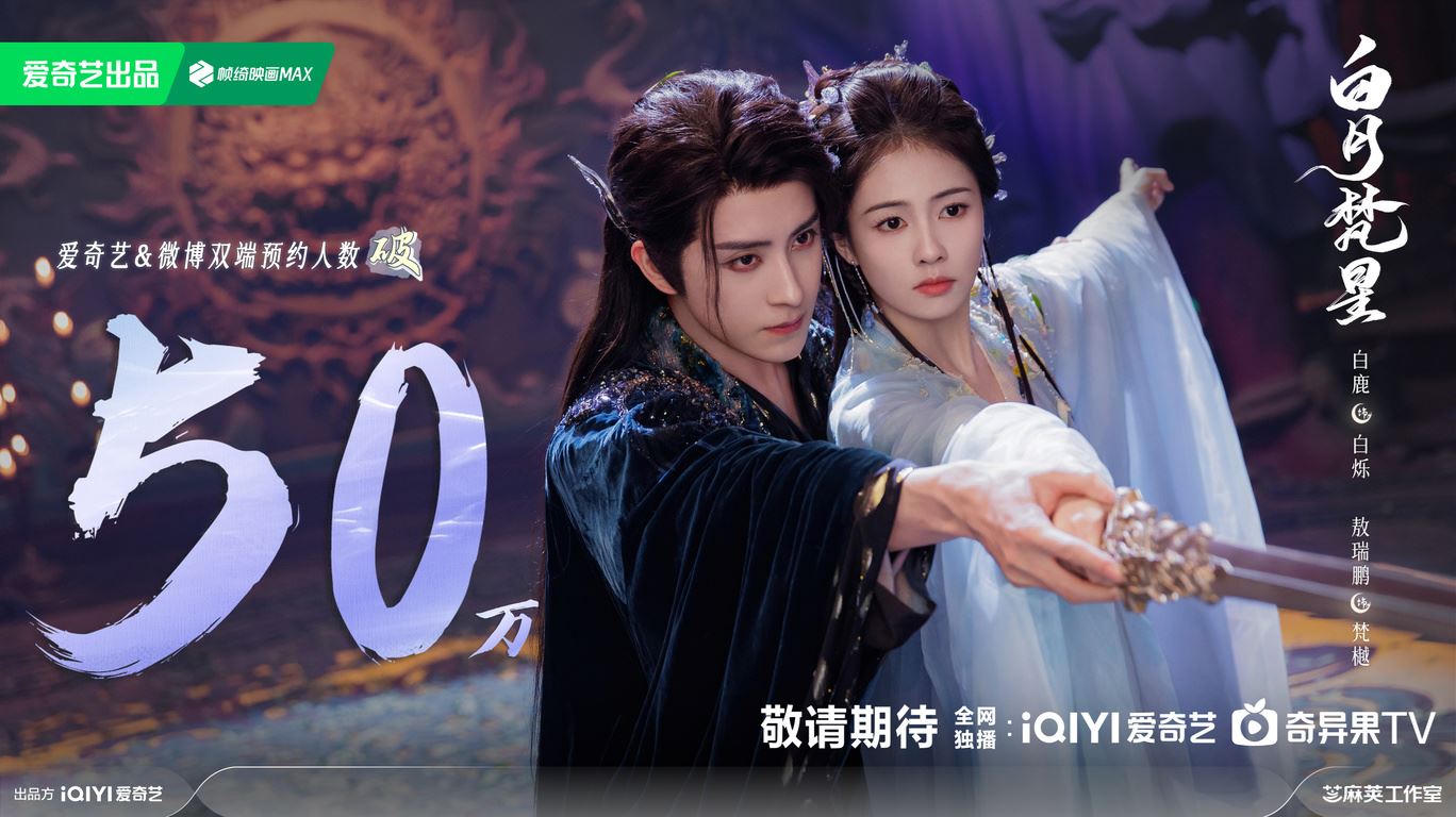 黄果短剧《珠帘玉幕》官方高清海报