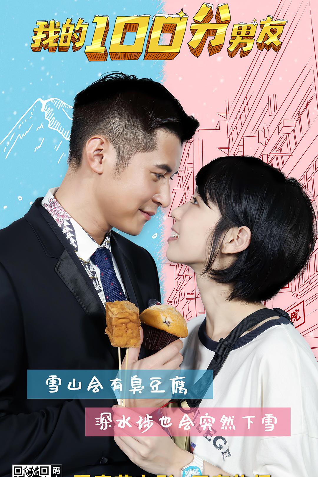 91之我的盲盒男友