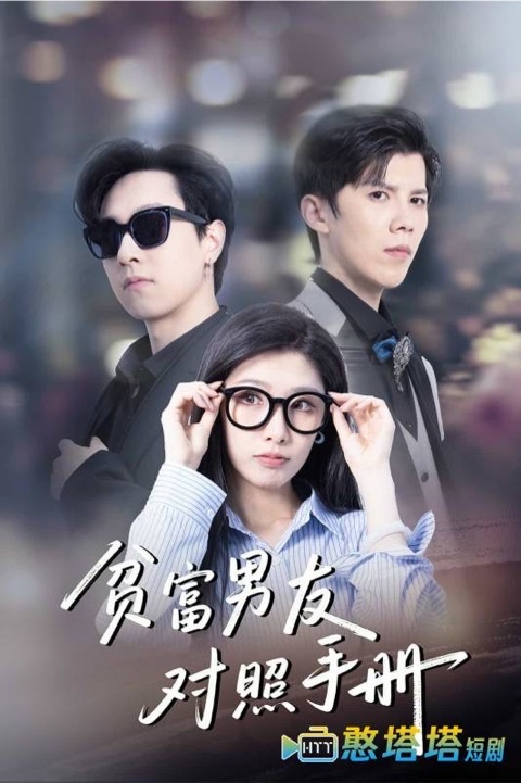 色色魔改视频《对照组桃四房？康巴汉子真香了》穿越古风种田致富短剧海报
