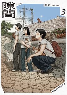 怪兽8号海报