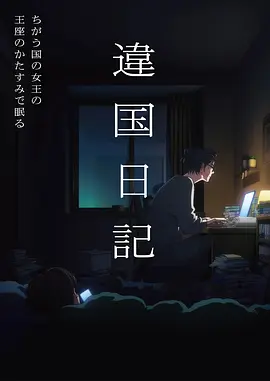 禁漫天堂官网 国漫出海 资讯配图