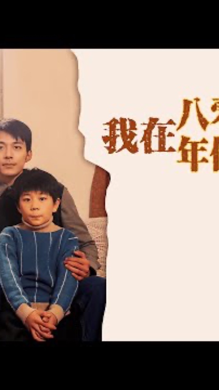 黄豆之我在八零年代当后妈