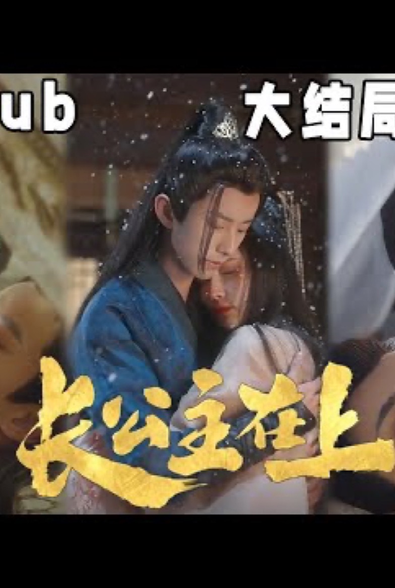糖豆视频APP - 《无双》官方高清海报